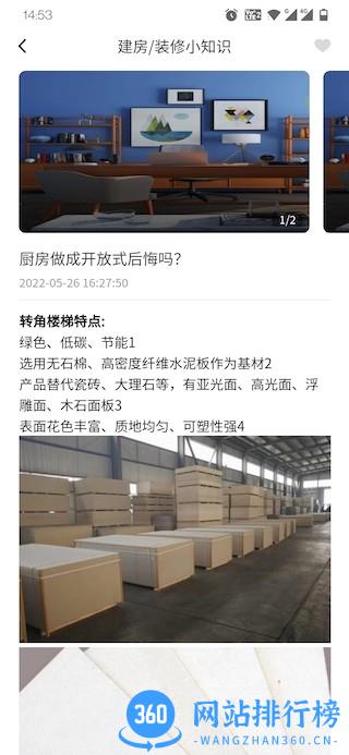 宝业智造app v1.0.5 安卓版 2