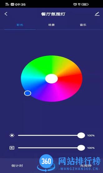 立邦云智能 v1.0.1 安卓版 2