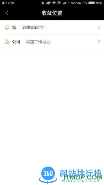 澳门电召(澳门打车软件) v2.9.8 安卓版 2