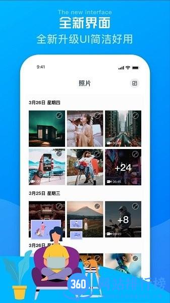 爱剪辑相册管家 v1.0.4 安卓版 2