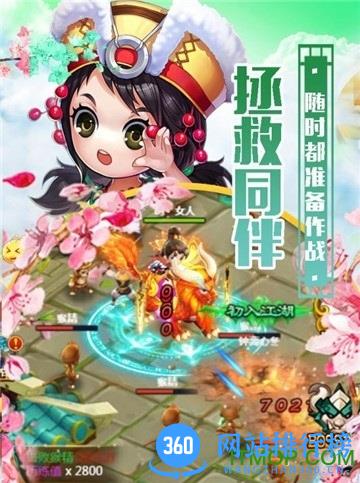 英雄问天九游客户端 v2.0 安卓版 1