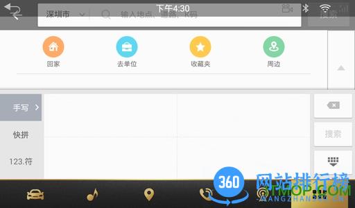 凯立德电子狗 v8.4.19安卓版 2
