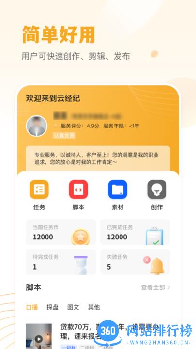 小牛云经纪app