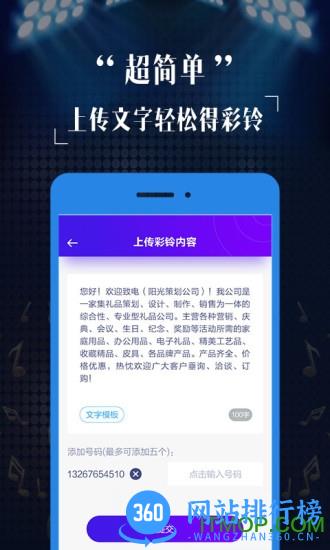 彩铃定制 v2.8.0 安卓版 1