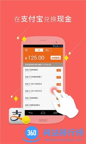 访问通app软件下载