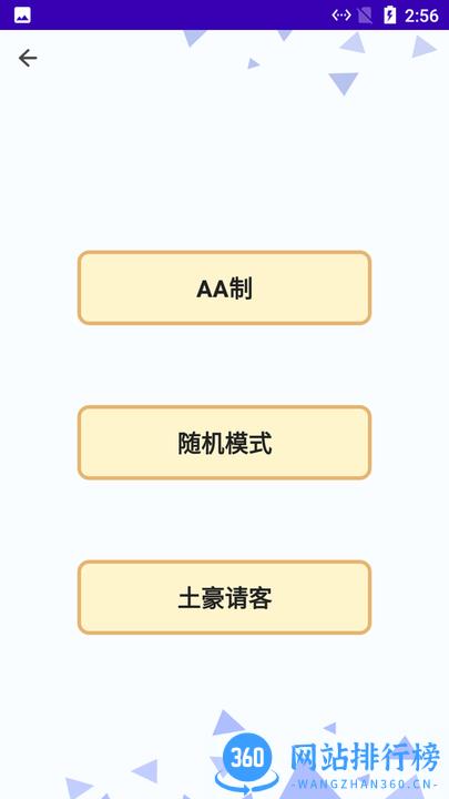 小蝴蝶做决定最新版 v1.2.4 安卓版 0