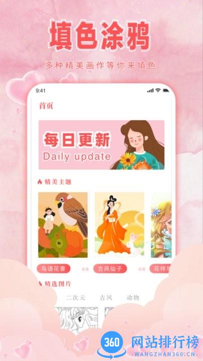 宝宝学画画数字填色最新版 宝宝学画画数字填色app