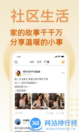 回家儿 回家儿app