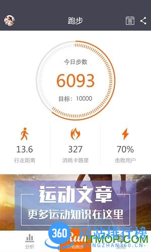 嘀嗒计步器 嘀嗒计步器app安卓版
