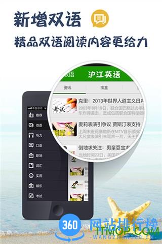 英语听说读app