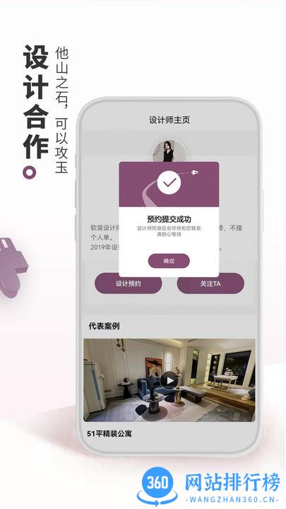 看家本饰官方版 v4.6.0 安卓版 1