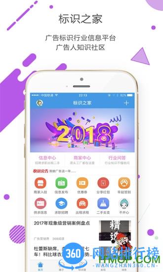 标识之家