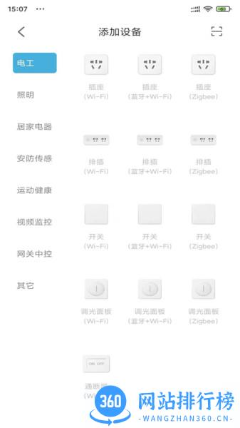 值得看云智能手机版 v2.5.0 安卓版 1