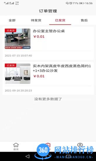 壹站空间商家端 壹站空间商家端软件