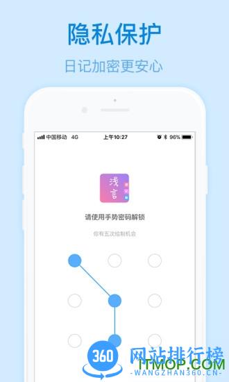 浅言速记版软件 v2.3.0 安卓版 1
