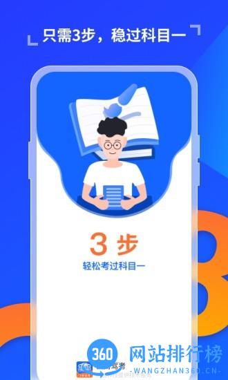 极简驾考2022 v1.0.9 安卓版 2