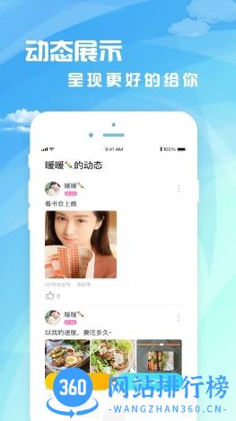 茶馆儿同城聊天交友 2.9.0 官方新版 1