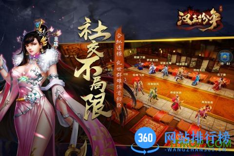 汉王纷争