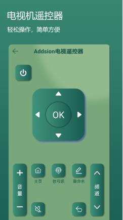 码上手机万能电视遥控器app v1.4 安卓版 0