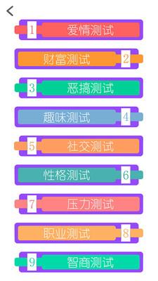 111.jpg 姓名星座app下载