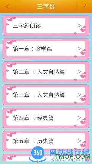 百家姓 v4.5安卓版 2