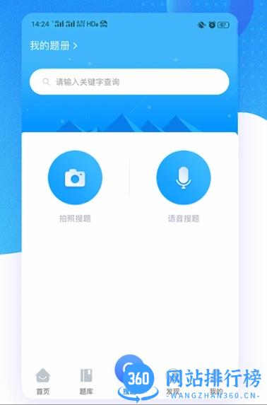 澳门免费资料软件 v1.1.0 安卓版 1