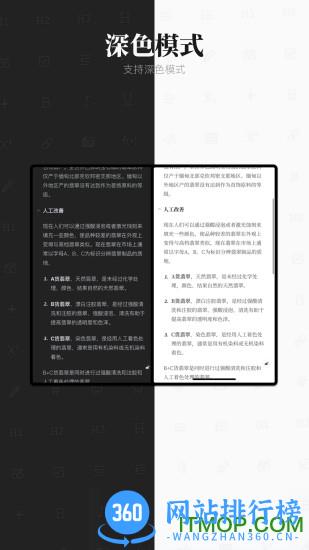 专注笔记 v2.23.0 安卓版 0