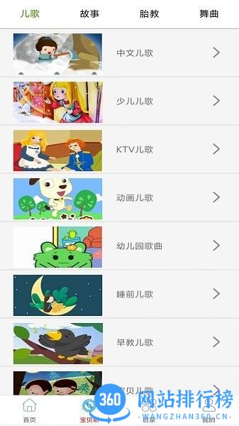 旺财音乐手机版 旺财音乐软件