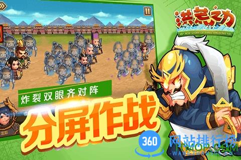洪荒之力手游百度版 v1.1.0 安卓版 0