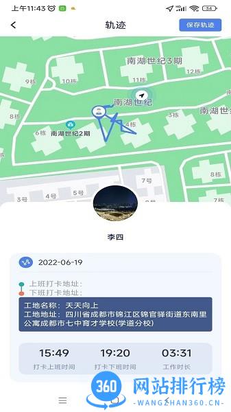 工地转转app手机版 v1.0.26 安卓版 0
