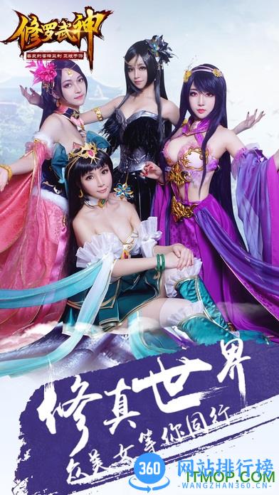 修罗武神h5游戏 v1.16 安卓中文版 2