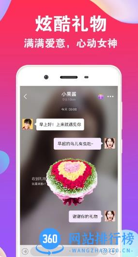 爱聊交友 v5.7.0最新安卓版 0