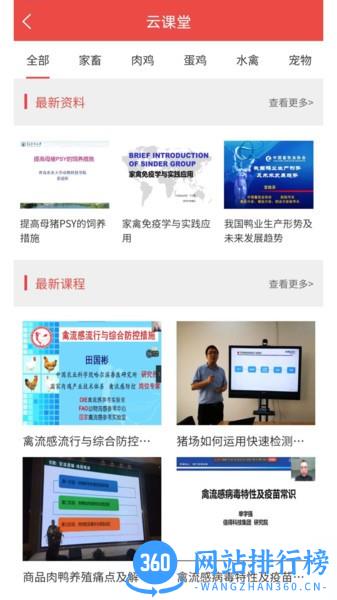 信友荟农牧业学习 v3.1.6 安卓版 2