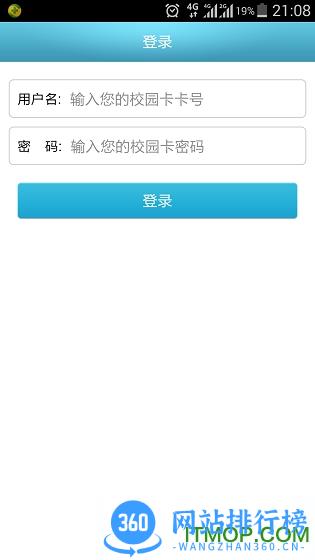校园一卡通app