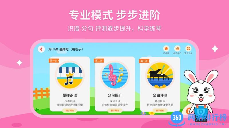小萌音乐陪练 v1.0.1 安卓版 1