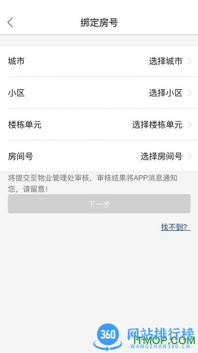 智优社区 v0.5.50 安卓版 3