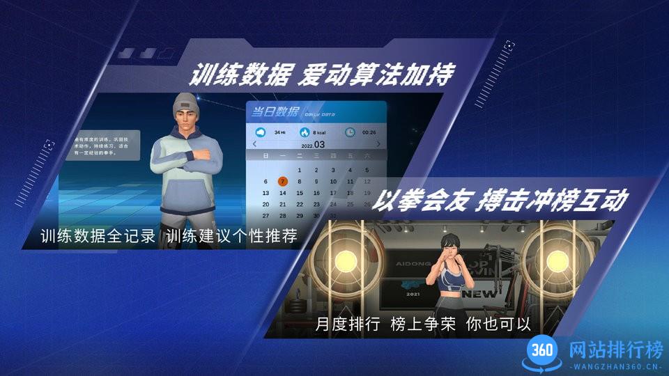 爱动搏击世界最新版 爱动搏击世界app