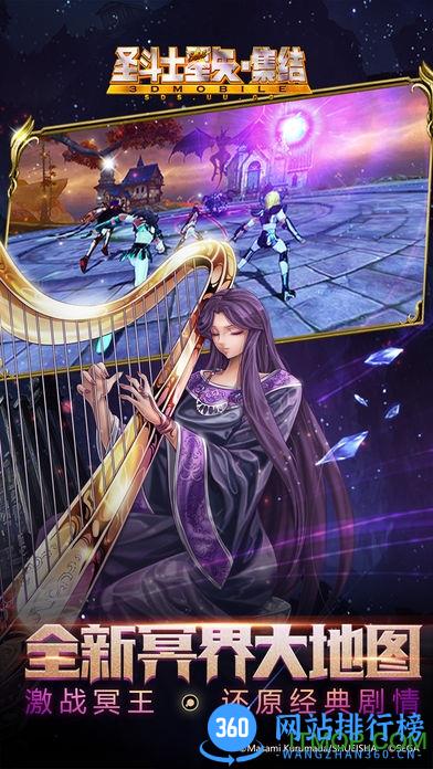 圣斗士星矢集结手游折扣版 v1.7.743 官方安卓版 0