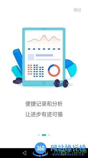 北京健康宝手机版app 北京健康宝app