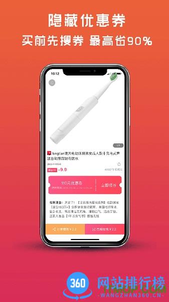 蜜柚生活 v3.5.6 安卓版 2