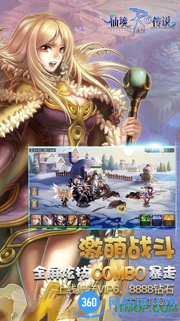 果盘仙境传说ro永恒游戏 v1.34.0 安卓版 3