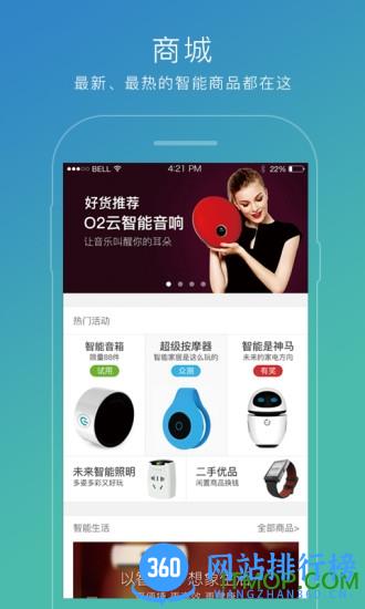 苏宁智能家居(小biu智家) v6.4.1安卓版 2