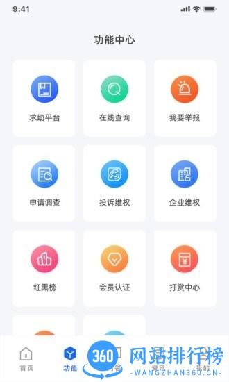 守护精灵DATA app v1.0.1 安卓版 1