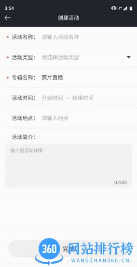 拍立映app