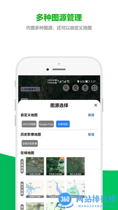 及思地图app