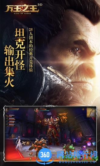 万王之王3D<a href=/zt/6518-0.html target=_blank class=infotextkey>九游版</a>