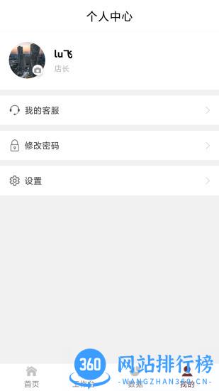 美丽密码平台 美丽密码平台软件