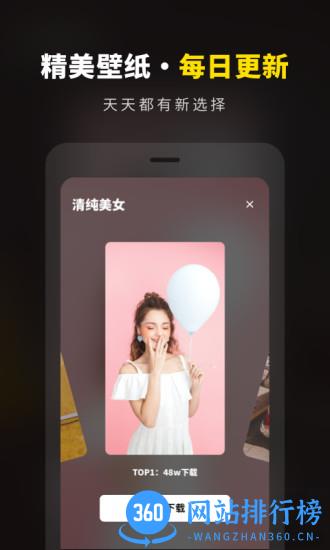 壁纸大全精选 v1.11402.3 安卓版 2