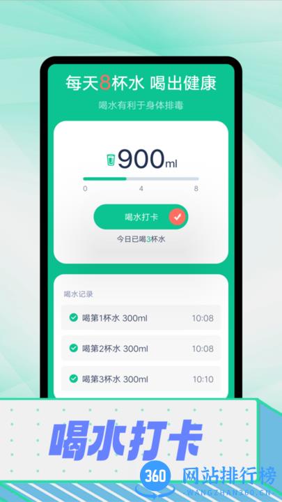 拾光计步软件 v1.0.0 安卓版 0