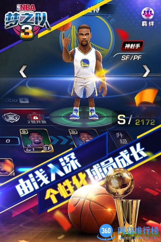 果盘游戏美职篮梦之队3 v0.1.6 官网安卓版 0